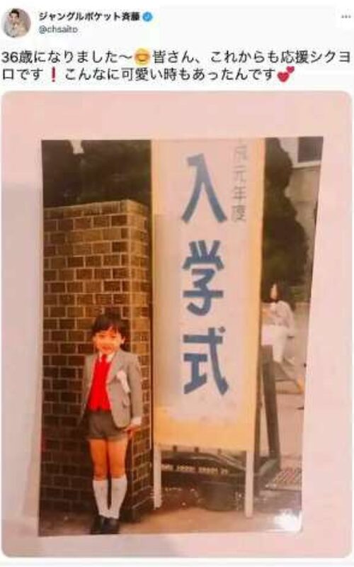 斎藤慎二小学校入学式