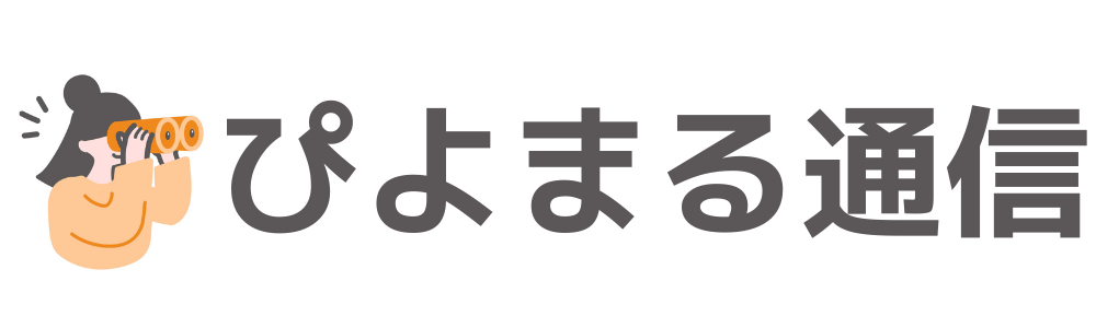 ぴよまる通信