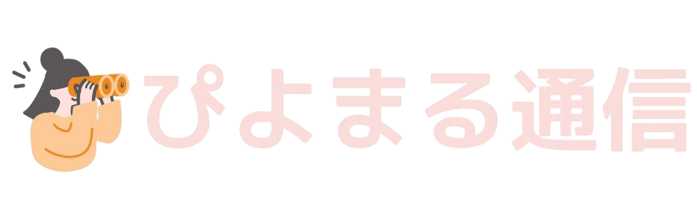 ぴよまる通信