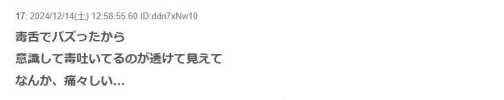 たぬかな炎上文