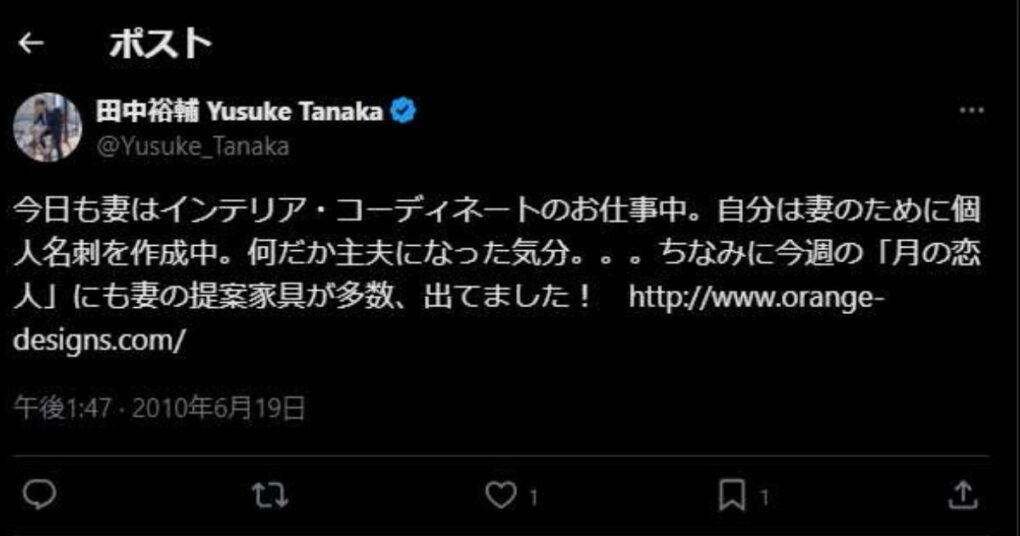 田中裕輔社長のX