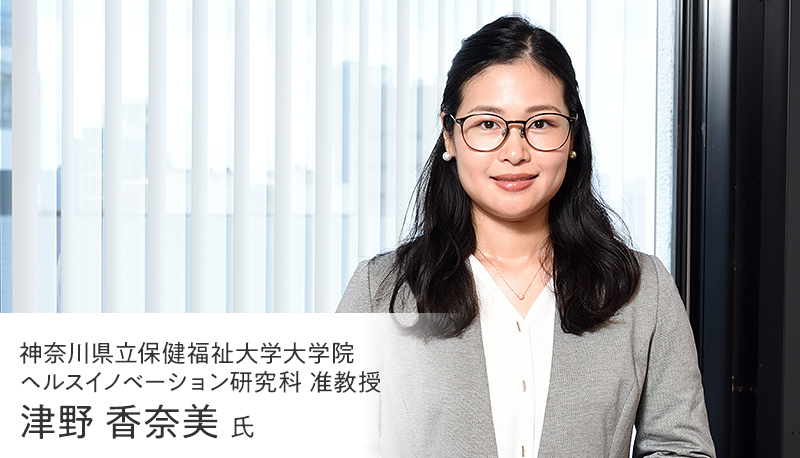津野香奈美准教授