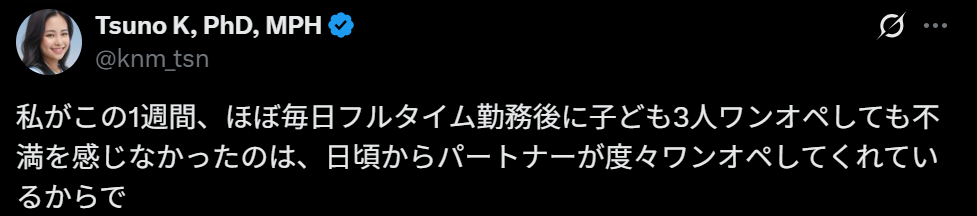 津野香奈美のXのポスト